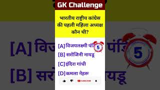 GK Questions and answers🤔 GK in Hindi ✍️gk quiz gk 320 [upl. by Aeneg]