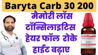 Baryta Carb 30  Baryta Carb 200  Baryta Carb 30 uses for hair  Baryta Carb 200 height increase [upl. by Gautier]