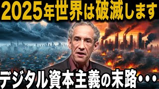 【デジタル資本主義の恐怖】21世紀の大金持ちの支配者たちが考えるリアルな世界の終末【 都市伝説 ミステリー ゆっくり解説 】 [upl. by Lemor]