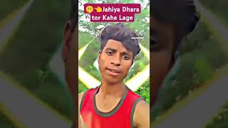 video Jahiya Dhara tor Kahe Lage Ashish Yadav ka ganavideoviral sound 🤫👈 [upl. by Aihsiym]