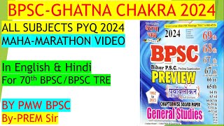 BPSC Ghatna Chakra Question Bank In English  GhatnaChakra BPSC Previous Year Question Paper English [upl. by Maxie]