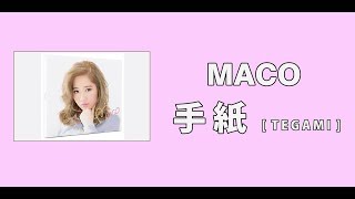 Maco 手紙  Tegami  Lyric Video [upl. by Anires]