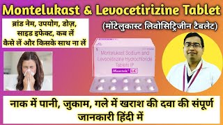 Montelukast sodium and Levocetirizine hydrochloride Tablets Uses  Montek lc tablet used for [upl. by Etep]