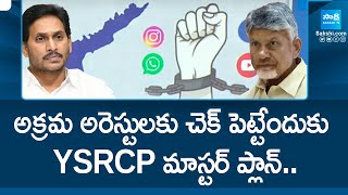 Illegal Cases on YSRCP Activists  YS Jagan  Chandrababu Fails SakshiTV [upl. by Isiah]