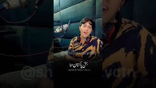 SINGER RAMZAN JANI NEW AZADI SONG trendingshorts singerramzanjani foryou [upl. by Theresita949]