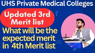 UPDATED 3RD Selection list Private Medical colleges 2023  UHS updated 3rd Merit list [upl. by Solim621]