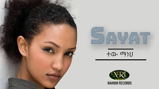 Sayat Demissie  Tew Maneh  ሳያት ደምሴ  ተው ማነህ  Ethiopian Music [upl. by Rasia]