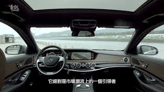 一手車訊2014 MBenz SClass S400 Hybrid 試駕影音 [upl. by Sheply]