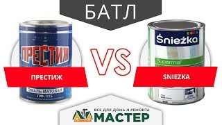 Белая краска Престиж Vs Sniezka Какая высохнет быстрее  Мастер Батлов [upl. by Kiernan63]