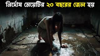 Anything For Her Movie Explained in Bangla  CinemaBazi [upl. by Pickford231]