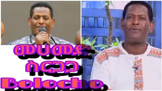 የኘት ጩም Ethiopia SilteWorabe Mohammed Sirgaga [upl. by Engen]