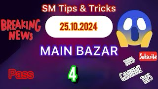 MAIN BAZAR  MAIN BAZAR TIPS  251024 MAIN BAZAR TIPS  SM TIPS amp TRICKS  Mainbazar [upl. by Vance]