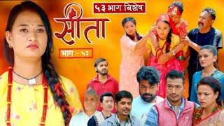 Sita quotसीताquot Episode53 recap  sita 53 bhag 53  Sita ५२  Teleserial channel trending ५३ [upl. by Anivlek]