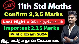 11th Maths Last Night Study  35 amp 75  Marks Important Questions  Public Exam 2024 [upl. by Baillieu]