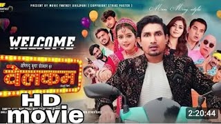 Welcome  Bhojpuri Movie  New Bhojpuri Movie  2024  Mani Miraj New Movie Welcome Bhojpuri  Facts [upl. by Carper]