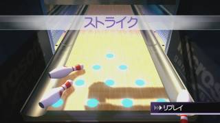 Kinect スポーツ ボウリング Perfect score 300 [upl. by Oah]