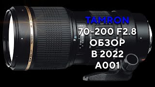 Tamron 70200mm F28 A001 Macro Обзор [upl. by Nairot]