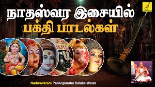 நாதஸ்வர இசையில் பக்தி பாடல்கள்  DEVOTIONAL SONGS IN NADASWARAM WITH TAVIL  VIJAY MUSICALS [upl. by Hasheem]