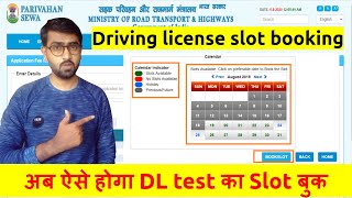 How To Slot Booking For Driving Licence  Driving license test slot booking  DL test slot booking [upl. by Hewett]