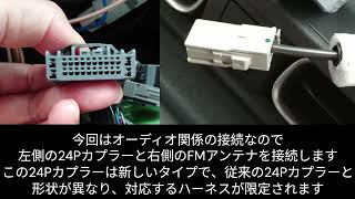 新型フリード（GT系）にATOTO社外ナビ取り付け その① [upl. by Aikenahs]