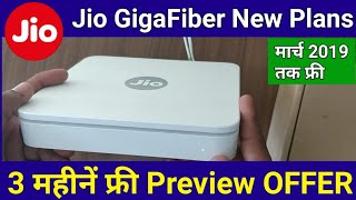 Jio GigaFiber High Speed Broadband Leaked Plans  Jio Fiber Preview Offer Free 3 Months [upl. by Nolasba]