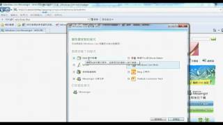 Windows Live Mail安裝及匯入Outlook Express檔 [upl. by Adnahsor]