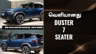 இந்தியாவுக்கு வெளியாகும் 💥New Renault Duster 7 Seater SUV Launch Details duster [upl. by Avictor]