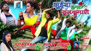 MAHUYA KE PANI II NEW NAGPURI SONG 2018 II PAWAN ROY NAGPURI SONG II ROMANTIC NAGPURI VIDEO SONG [upl. by Suoirrad]