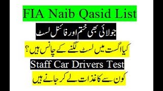 FIA Naib qasid Final Selection Merit list 202120222023 [upl. by Frasch139]