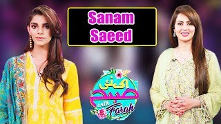 Sanam Saeed  Ek Nayee Subah With Farah  12 Oct 2018  Aplus  CA1 [upl. by Marras]