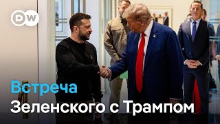 Что Трамп пообещал Зеленскому и чего боится Путин [upl. by Pravit495]