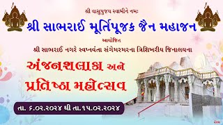 Sabhrai Pratishtha Mahotsav 2024  110224  Part 1 [upl. by Sivle92]