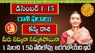 Kanya Rasi December Month 2024  Rasi Phalalu  December 2024 Rashifal  Virgo Horoscope  Sunitha [upl. by Hnaht]