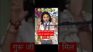 Jay jay guru ji anirudh aniruddhacharyaji khurja shorts [upl. by Ecirtram]