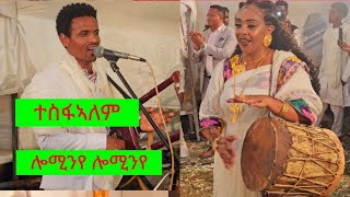 ድምፃዊ ተስፋኣለም ገስላሴquot ሎሚነ ሎሚንየquot ዝገርም ስራሕ ኣብ መርዓ Tesfealem Gebreslassie Best Tigirgna music live 2024 [upl. by Kerge]