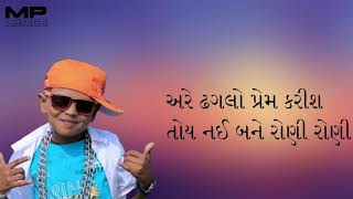 Matla Upar Matlu Gujrati Lyrics video  MP LYRICS [upl. by Aihtnis503]