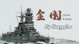 1700 battleship kongo 戰艦 金剛 [upl. by Bille]