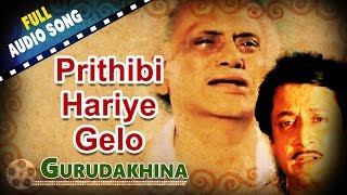 Prithibi Hariye Gelo  Gurudakhina  Md Aziz  Bappi Lahiri  Bengali Movie Songs [upl. by Erb]