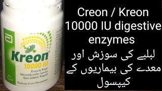 Creon 10000 IU uses in urdu  kreon 10000 IU how to use  creon used for pancreas insufficiency [upl. by Nabatse]