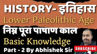 Lower Paleolithic Age In India। Nimn Pura Pashan Kal। Indian Prehistory। Stone Age In India। History [upl. by Phillada728]