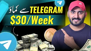 Telegram Bot EARN MONEY EASILY  Telegram Se Paise Kaise Kamaye [upl. by Lashonda409]