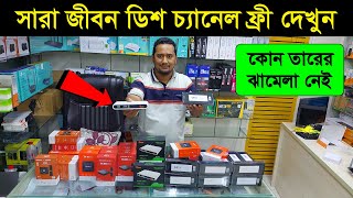 ডিশ লাইন ছাড়াই আজীবন ফ্রি’তে টিভি দেখুন  Android Tv Box Price In BD  Smart TV Price In BD 2024 [upl. by Edahs14]