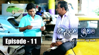 Deweni Inima  Episode 11 20th February 2017 [upl. by Kcirrem]