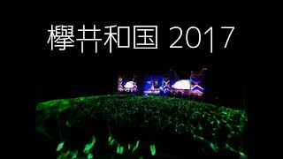 欅坂46 「欅共和国 2017」 サビメドレー [upl. by Nani]