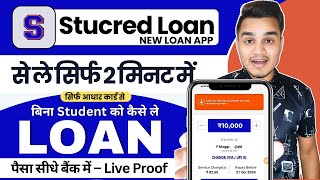 Stucred Student Loan App  Stucred app se loan kaise le 2024  How to apply loan in stucred 2024 [upl. by Angle]