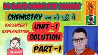 Unit1solutionsolutesolventsolutionbinary solution [upl. by Isobel]