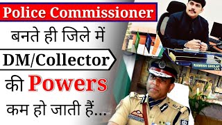 जिले में Police Commissioner बनते ही IPS IAS को Report नहीं करता है  SPDMampCollector [upl. by Aicul]