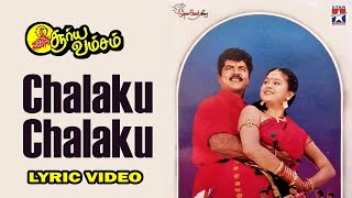 Chalakku Chalakku Lyric Video Suryavamsam Tamil Movie  Sarath Kumar  Devayani  SA Rajkumar [upl. by Nyret]