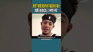 庫裡家族的射手基因有多強大體育 nba 籃球 [upl. by Anniala]