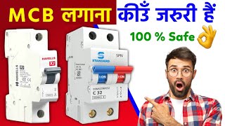 MCB Use in Home  घरोमें MCB लगाना कीउँ जरुरी हैं  mcb rccb [upl. by Cilo764]